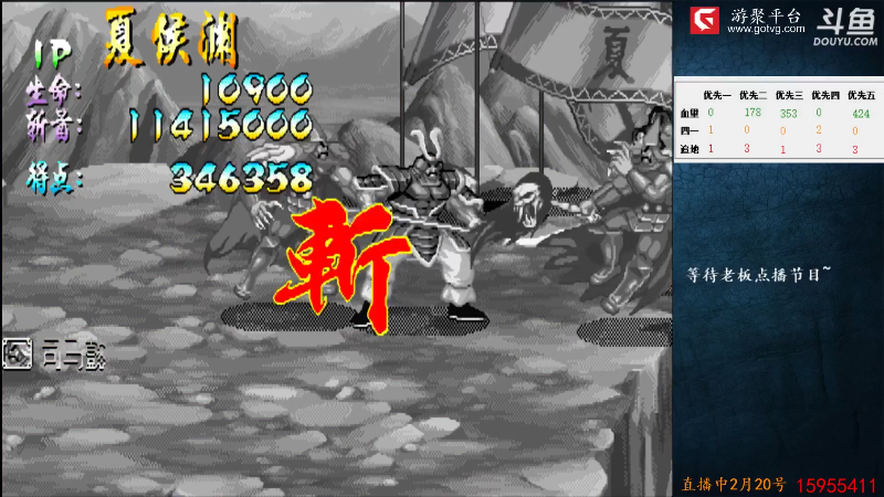 我在斗鱼看宋先生直播怀旧游戏