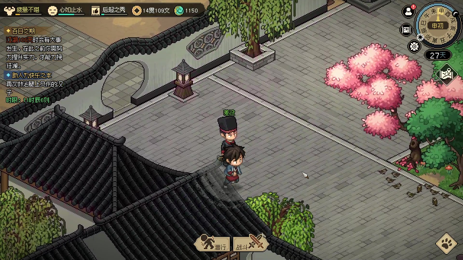 【2023-03-09 22点场】春秋冫：新游玩玩《大侠立志传》秋掌柜的游戏客栈