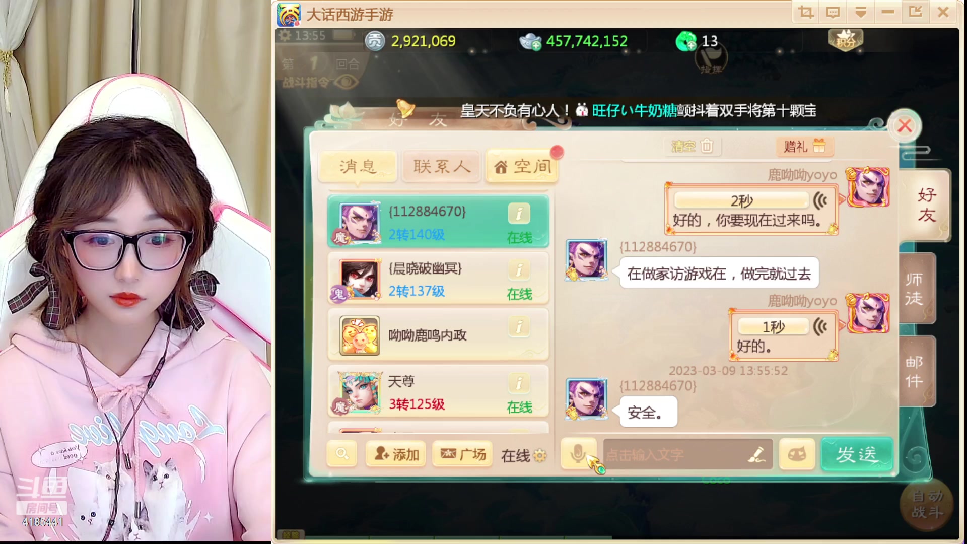 【2023-03-09 13点场】鹿呦呦yoyo：鹿呦呦是养猪大户