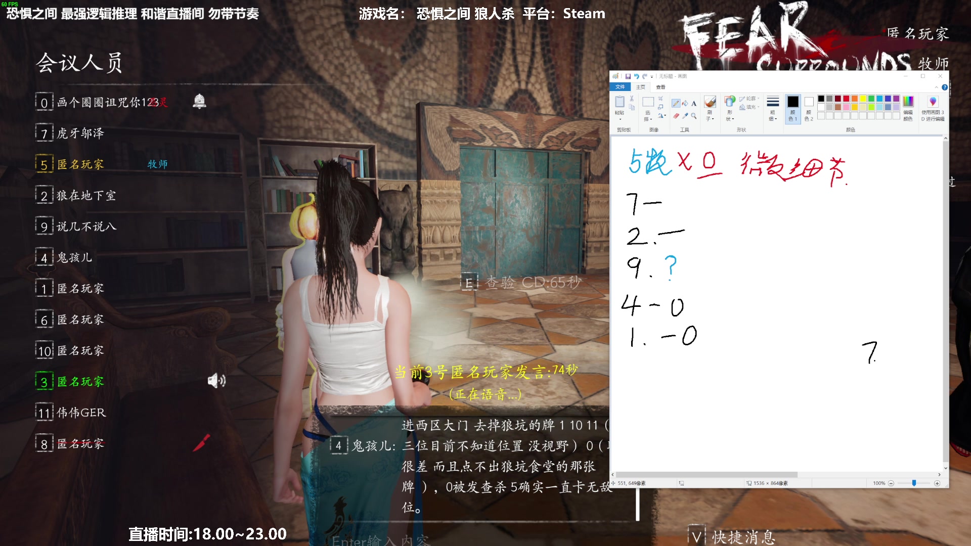 【2023-03-09 20点场】功夫鱼er：功夫鱼:最强逻辑推理 冲冲