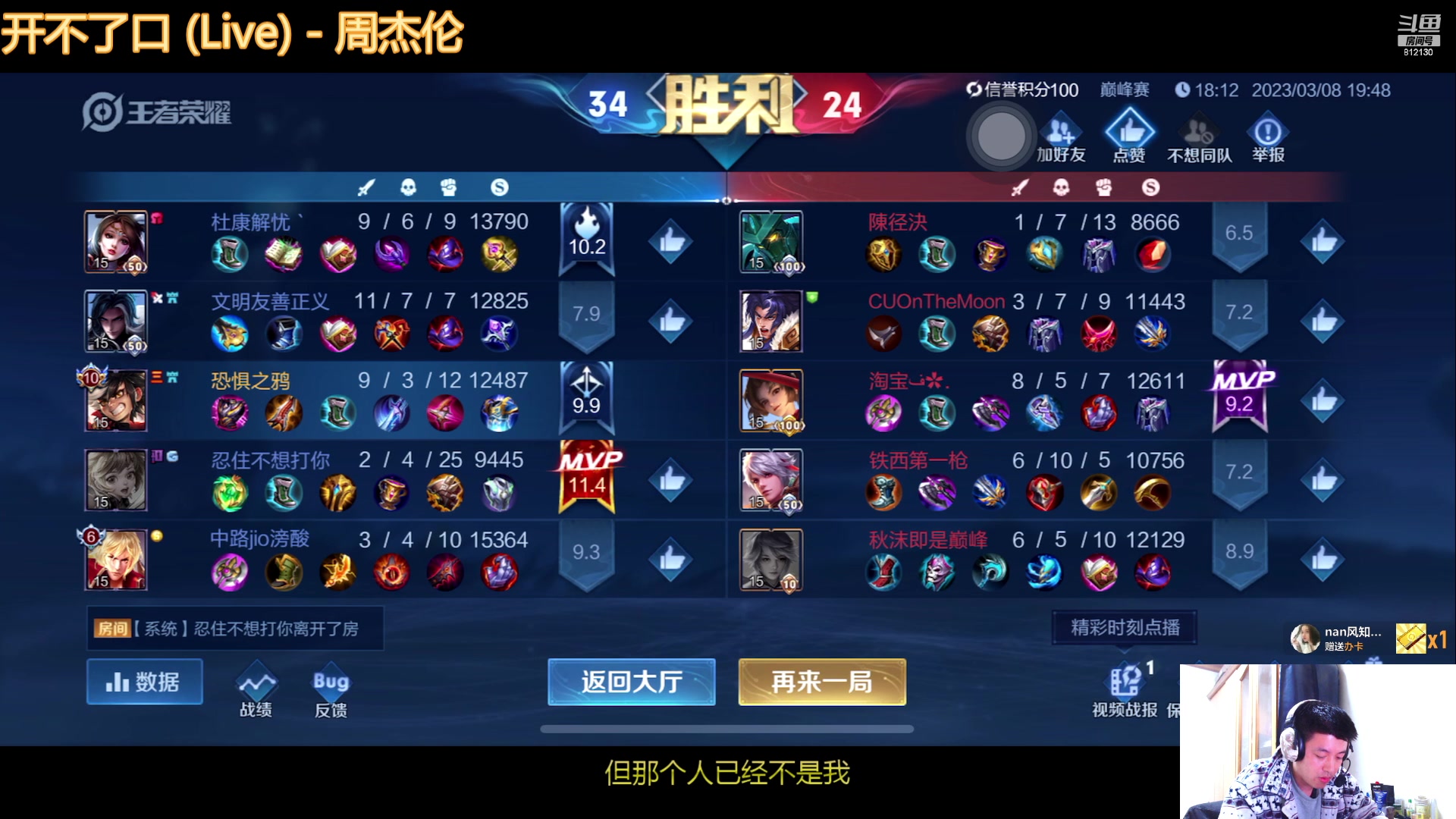 【2023-03-08 19点场】恐惧之鸦牛牛：大家新年快乐！！！