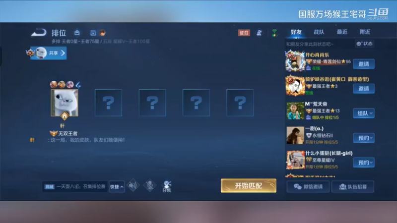 国服吉吉国王，细节教学2