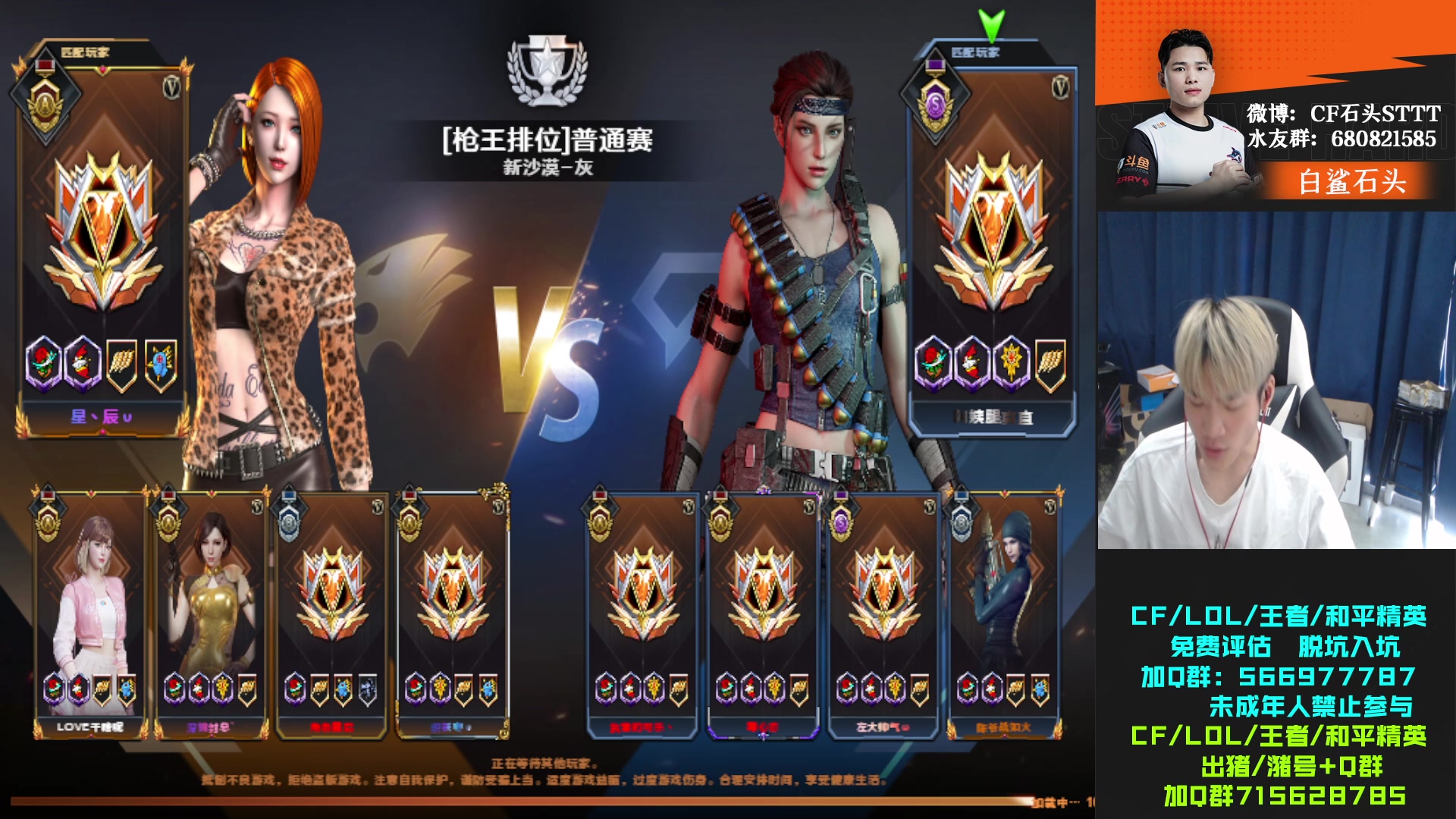 【2023-03-09 13点场】白鲨石头丶：一起看比赛给白鲨加油～