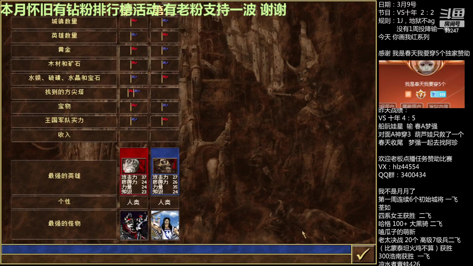 【2023-03-09 16点场】快乐星光：英雄无敌3死亡阴影 69247