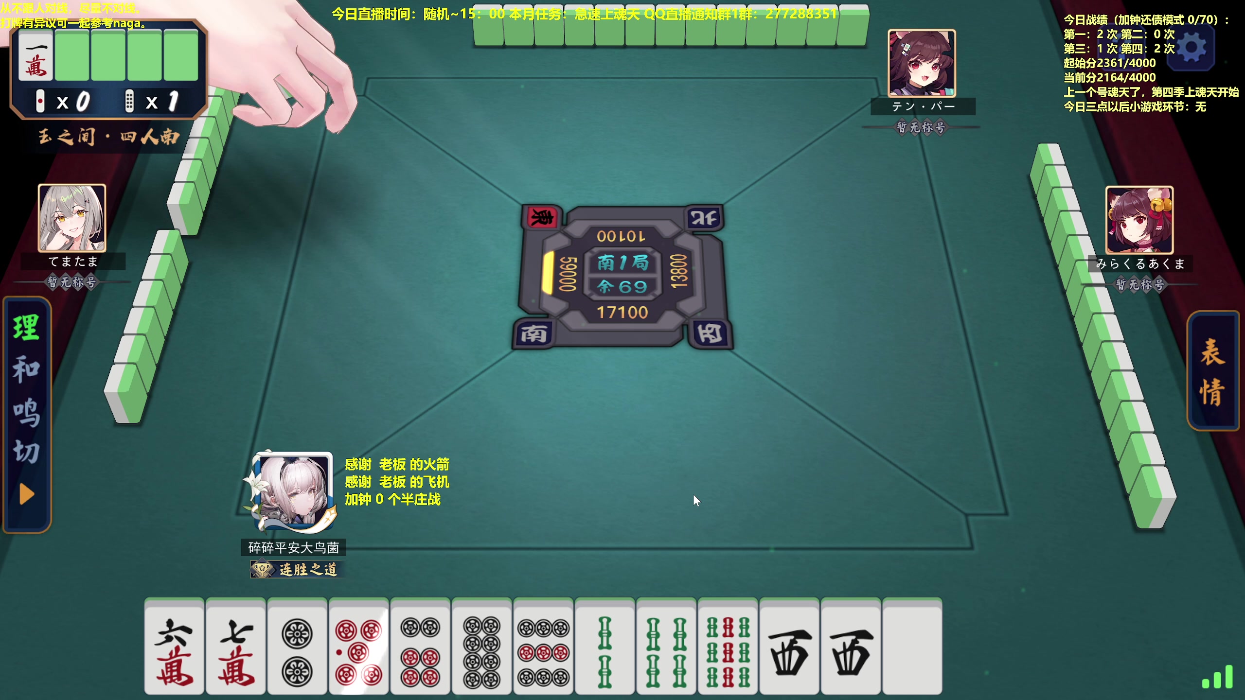 【2023-03-09 11点场】平平无奇安澜君：安澜雀魂：来了 来了