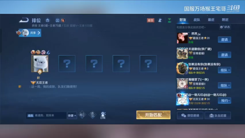 国服吉吉国王，细节教学6