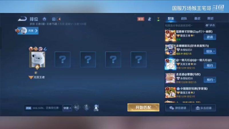 国服吉吉国王，细节教学11