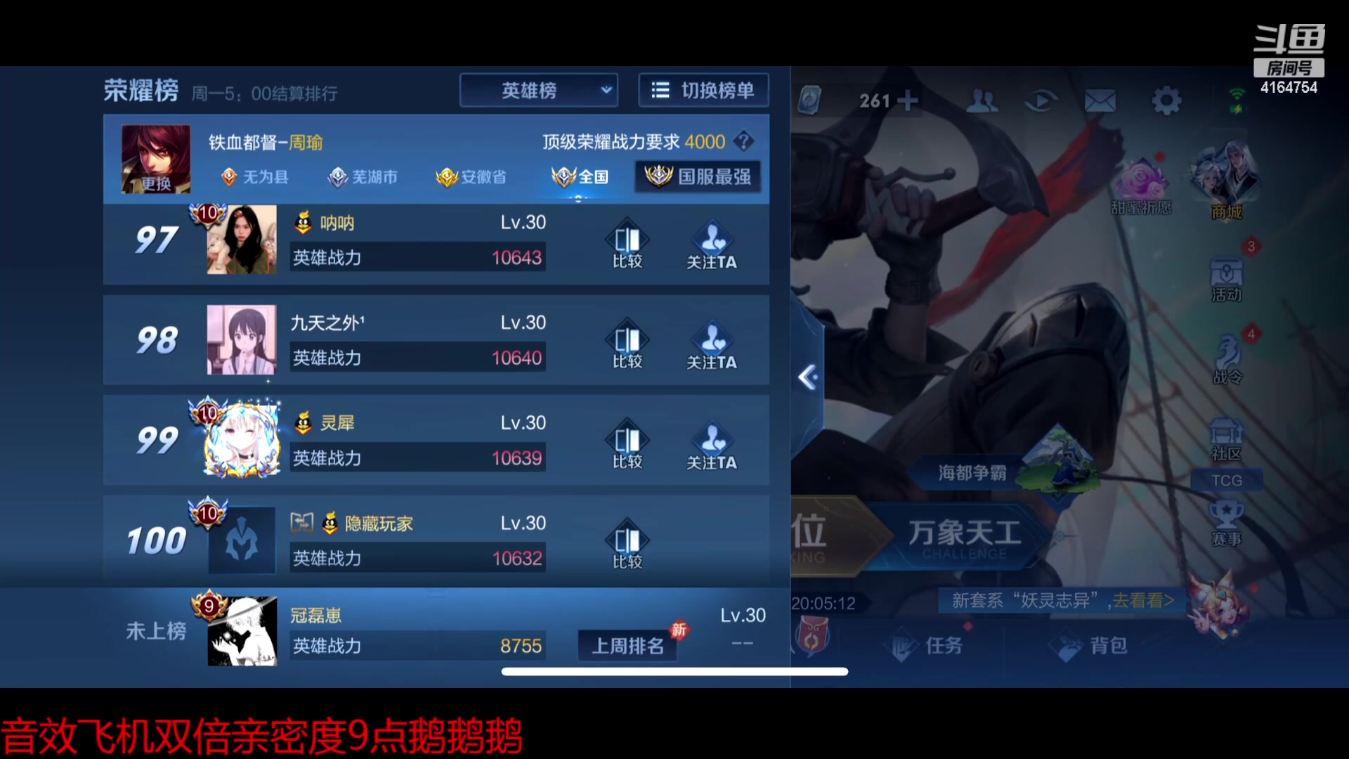 【2023-03-08 20点场】冠磊崽：节日快乐嘻嘻鹅鹅鹅鹅