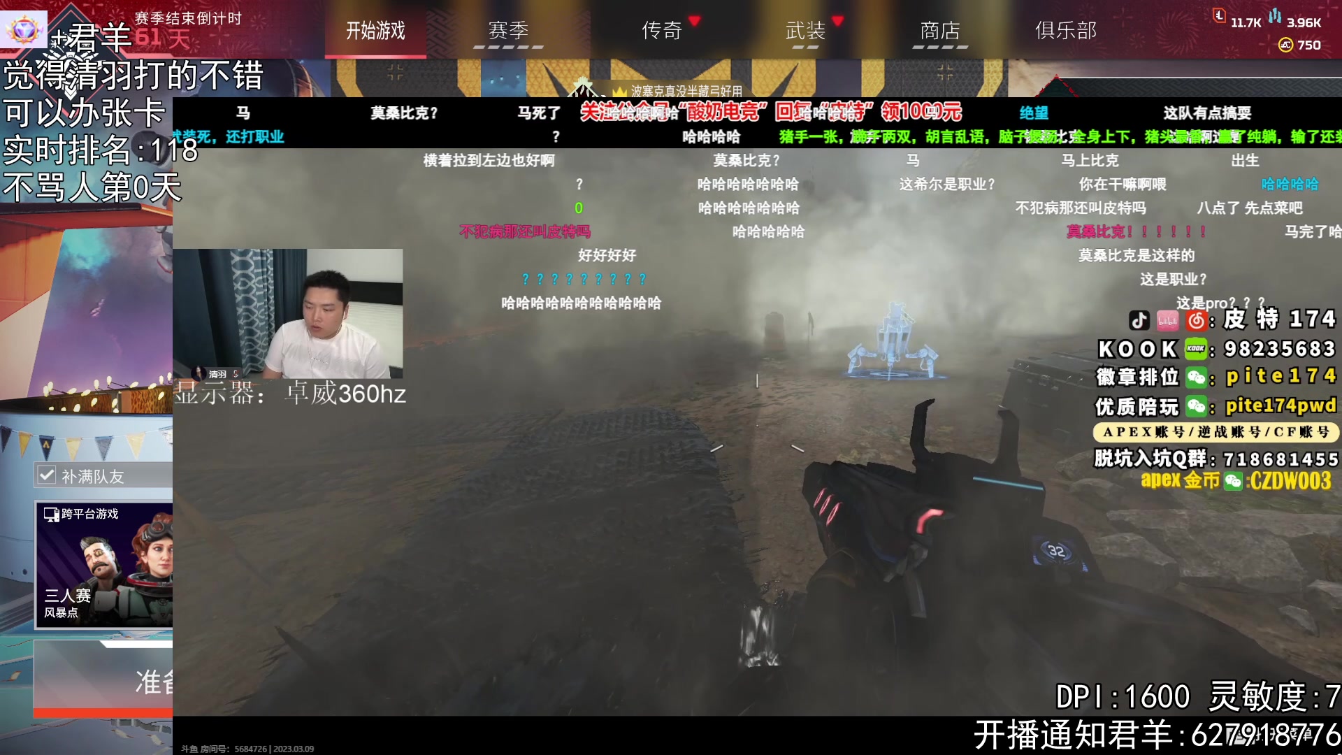 【2023-03-09 19点场】丶帝宸清羽：【清羽】单半藏冲个前十