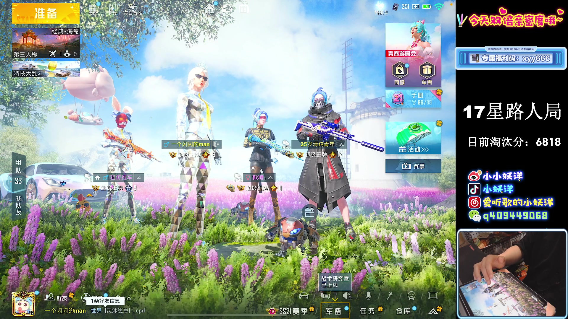 【2023-03-09 01点场】小妖洋：【巅峰1V4 重拳出击】