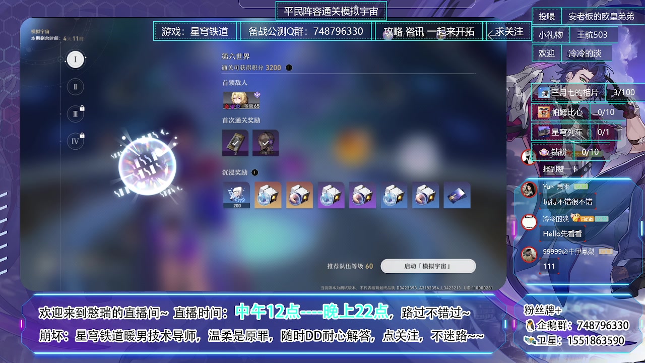【2023-03-08 15点场】憨瑞i：挑战模拟宇宙世界