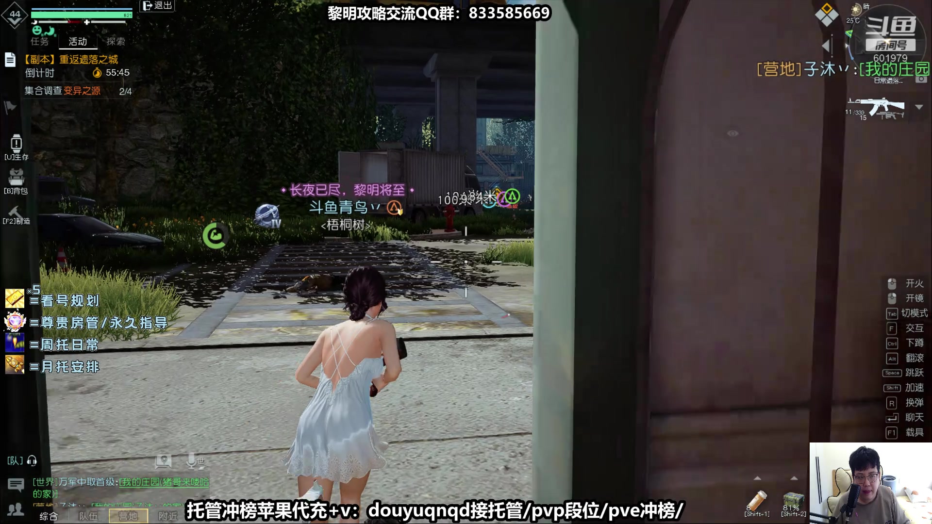 【2023-03-06 09点场】来时去时皆青鸟：萌新导师百问百答 Q10第一营地收人