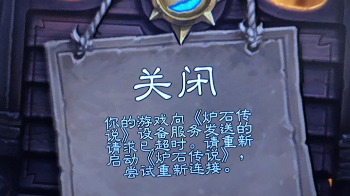 寄！维护哩！