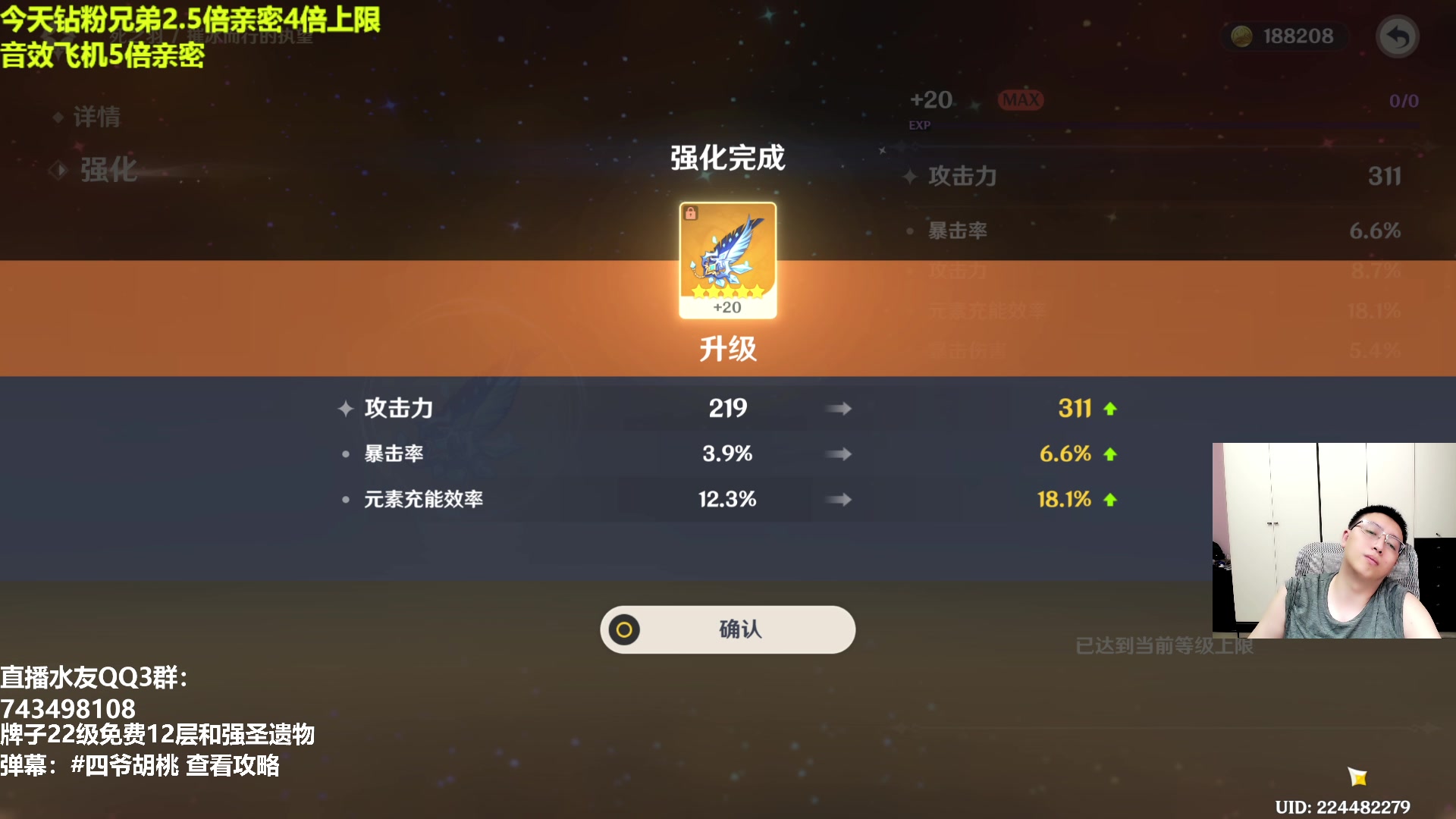 【2023-03-08 22点场】原神龙四爷：大家好，我是龙九歪！