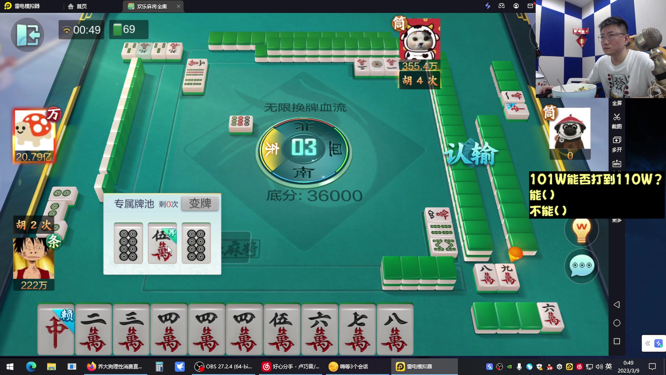 【2023-03-09 00点场】乔大狗理性消费：心态好，素质高，信誉强，技术吊。