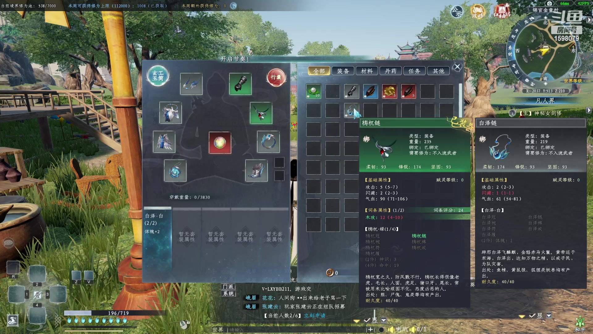 【2023-03-08 21点场】雏兽：蜀山初章 哐哐哐