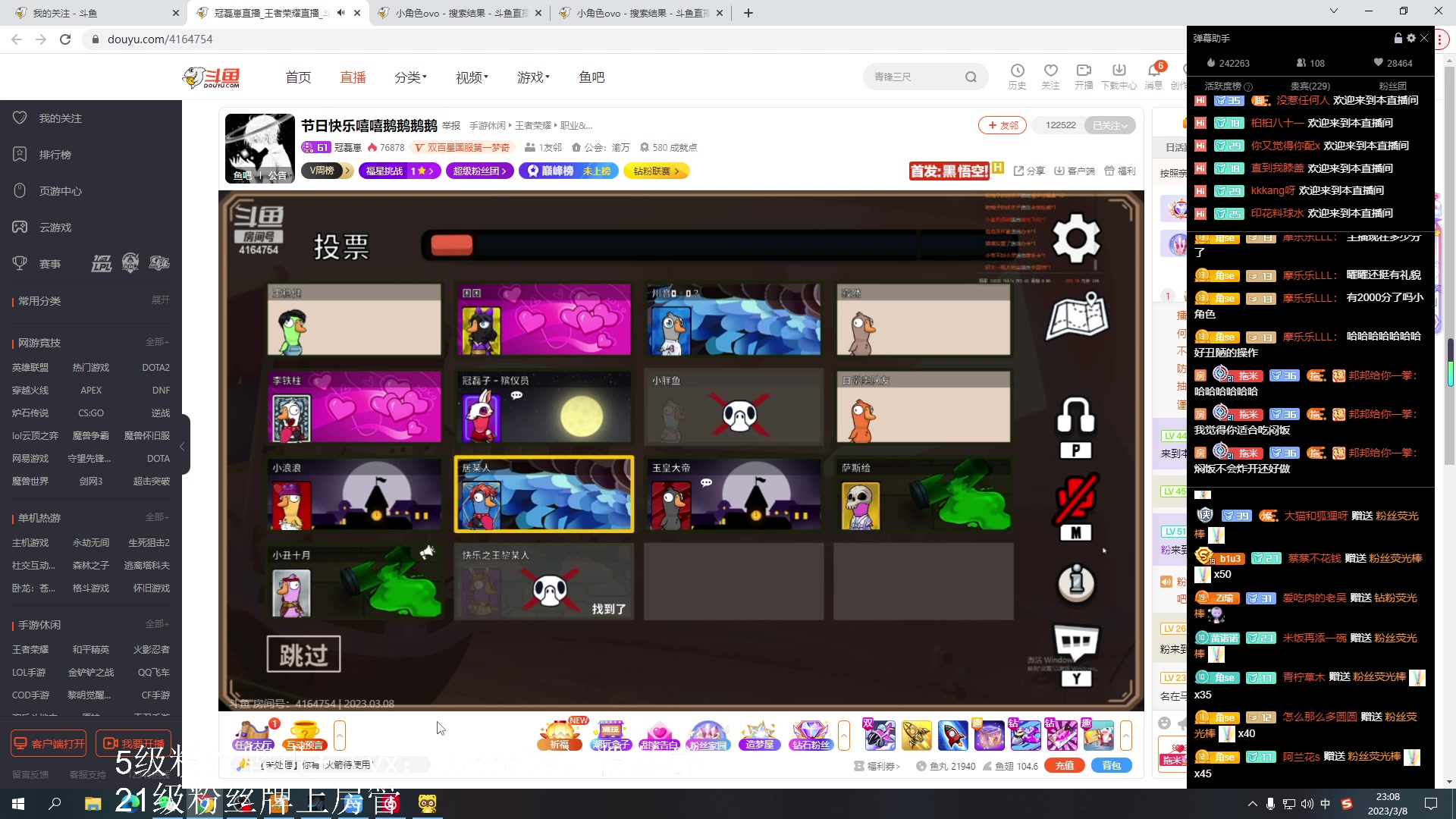 【2023-03-08 22点场】小角色ovo：角色角色！绝对出色！