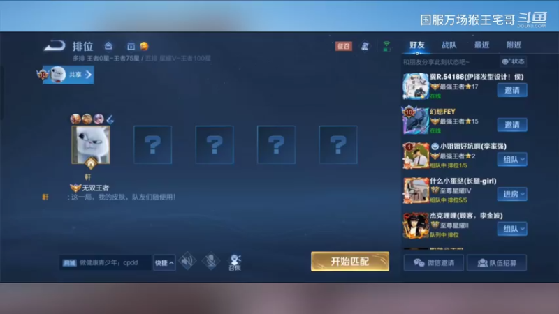 国服吉吉国王，细节教学4