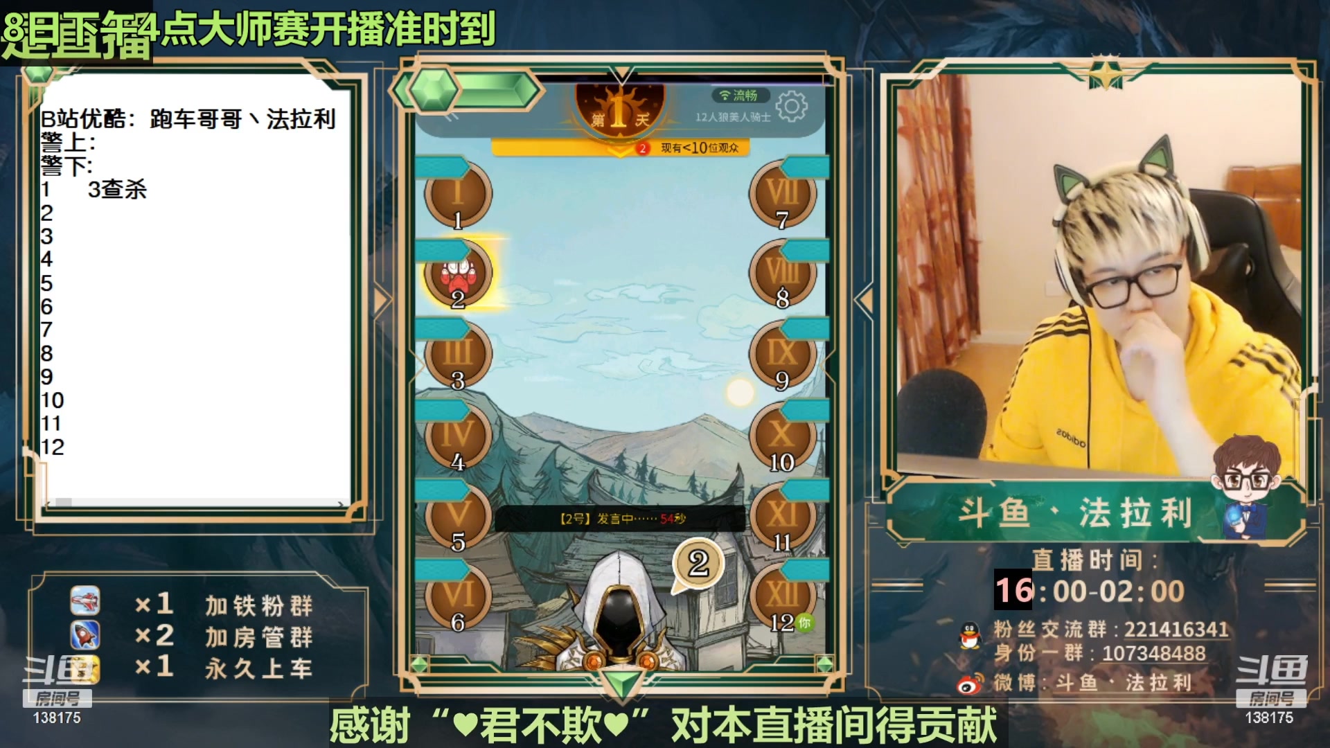 【2023-03-09 02点场】法拉利的直播间：狼人杀排位赛：把把裸点四狼