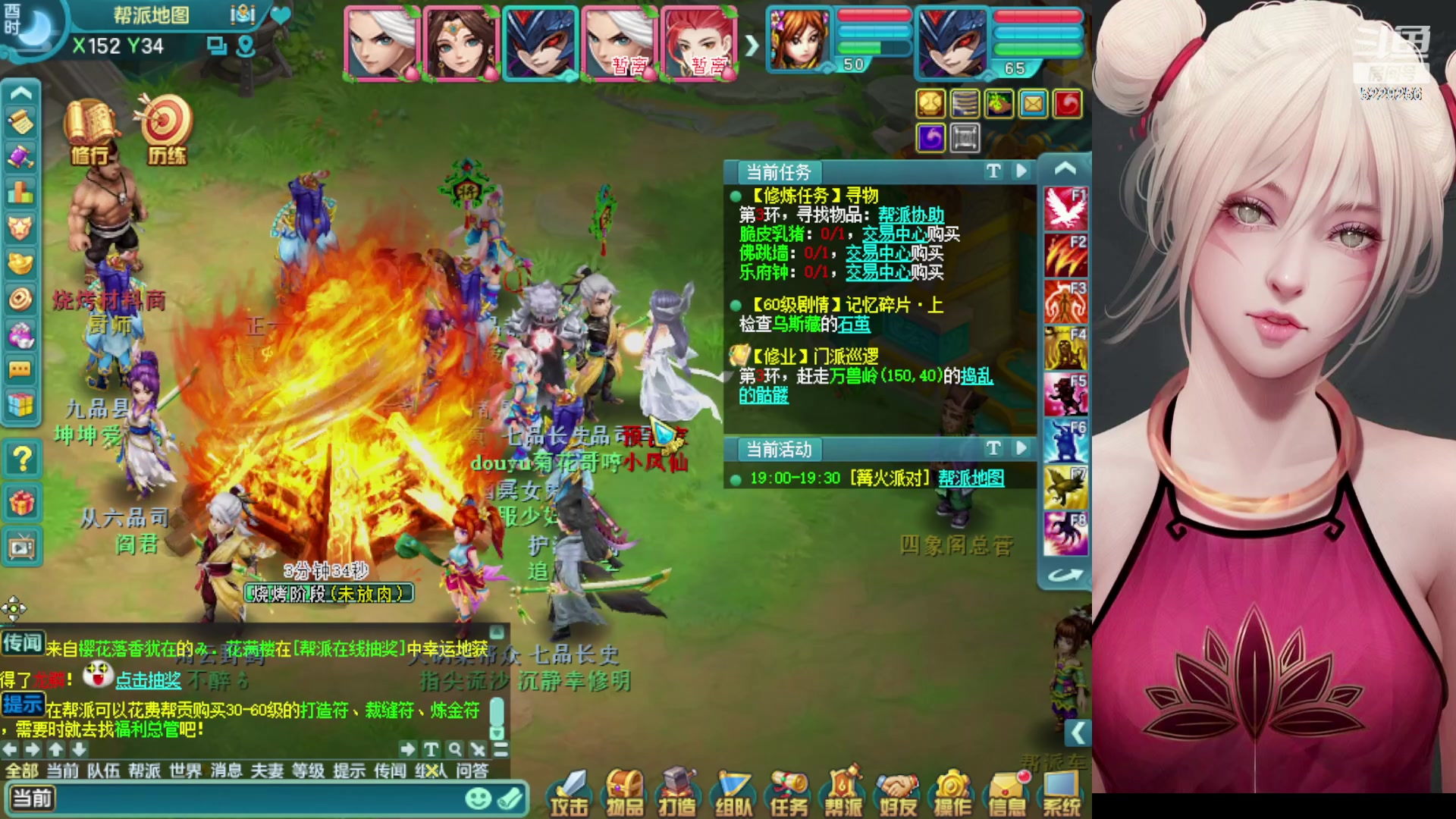 【2023-03-06 18点场】Biu菊花哥：神武你会玩吗