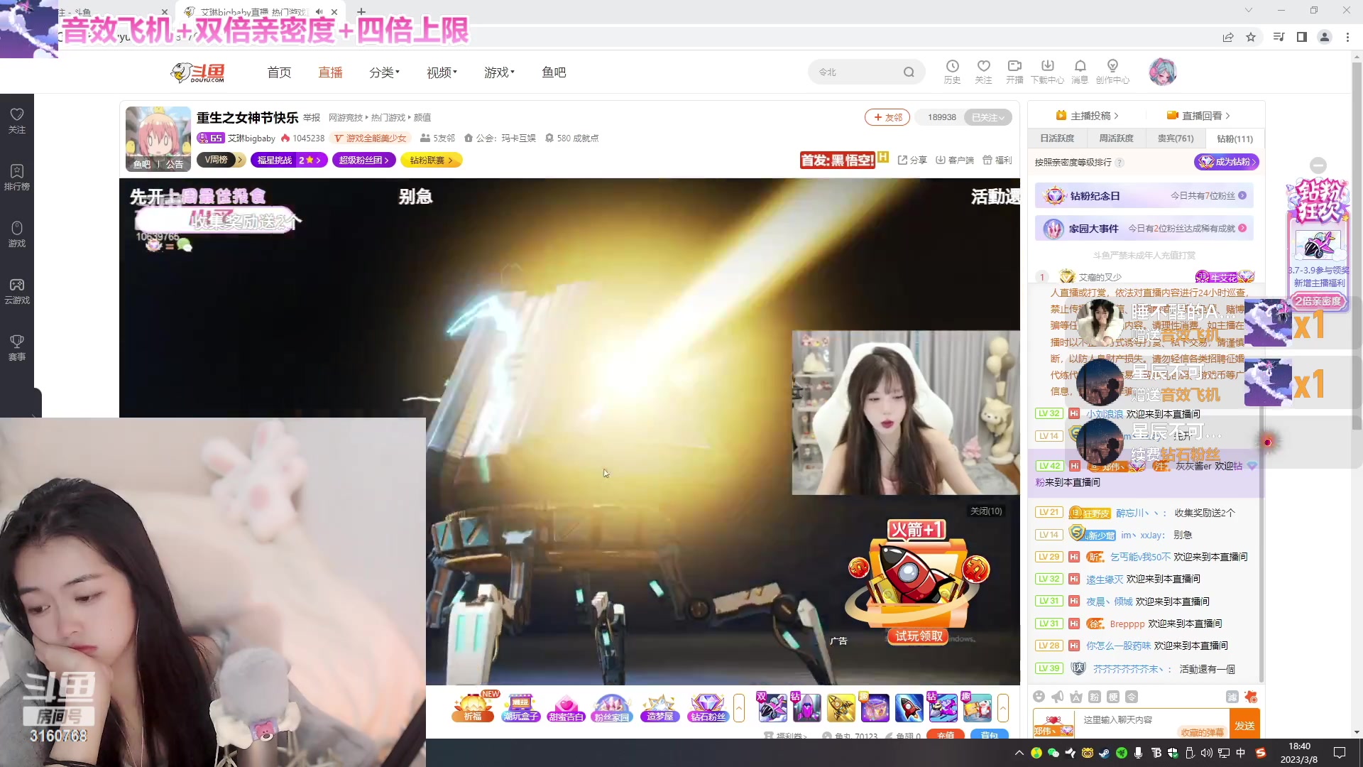 【2023-03-08 18点场】灰灰酱er：灰灰：双倍亲密度四倍上限