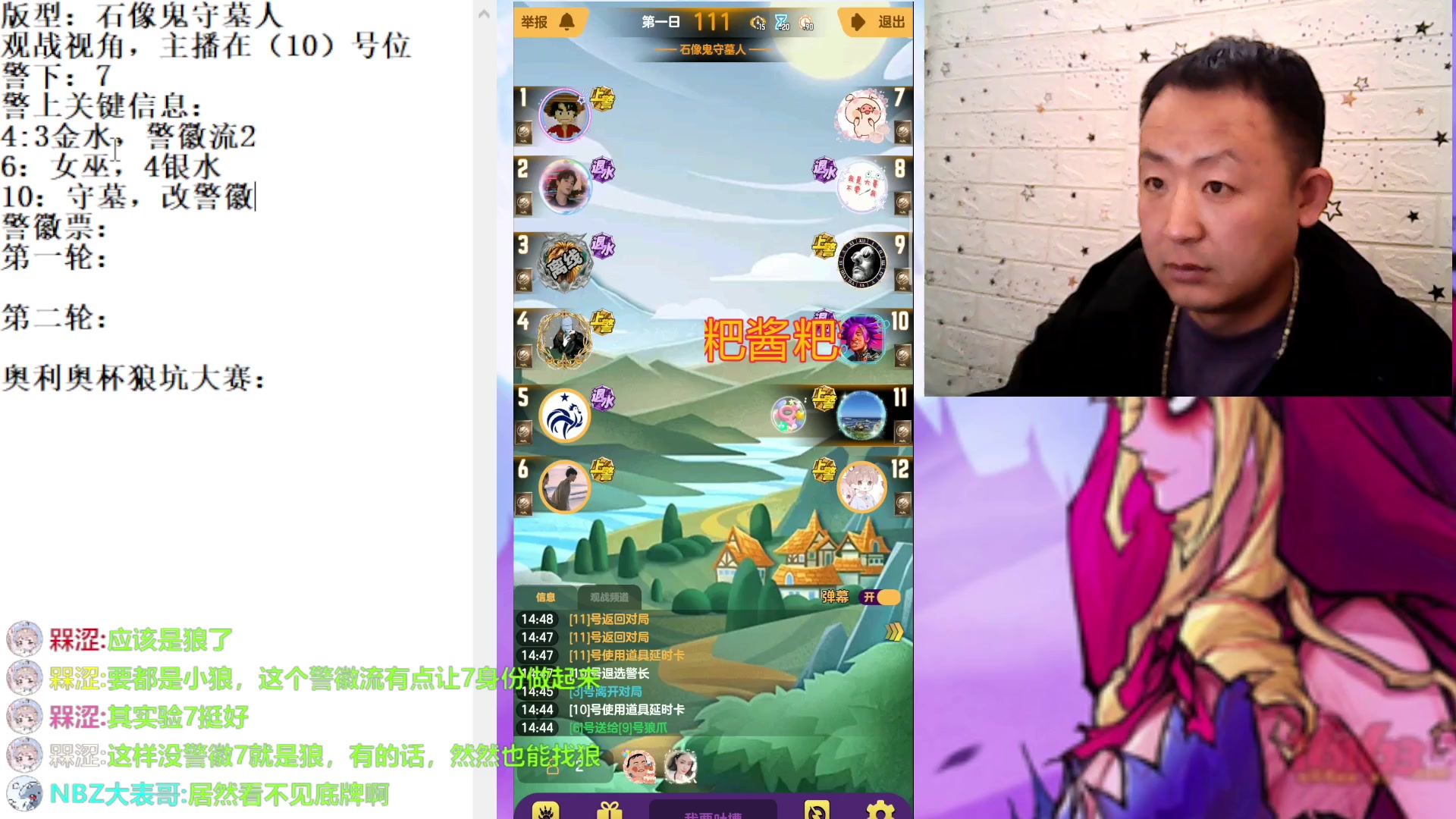 【2023-3-9 14点场】天狼BaBa酱:#天天狼人#我回家了，你们也回来吧