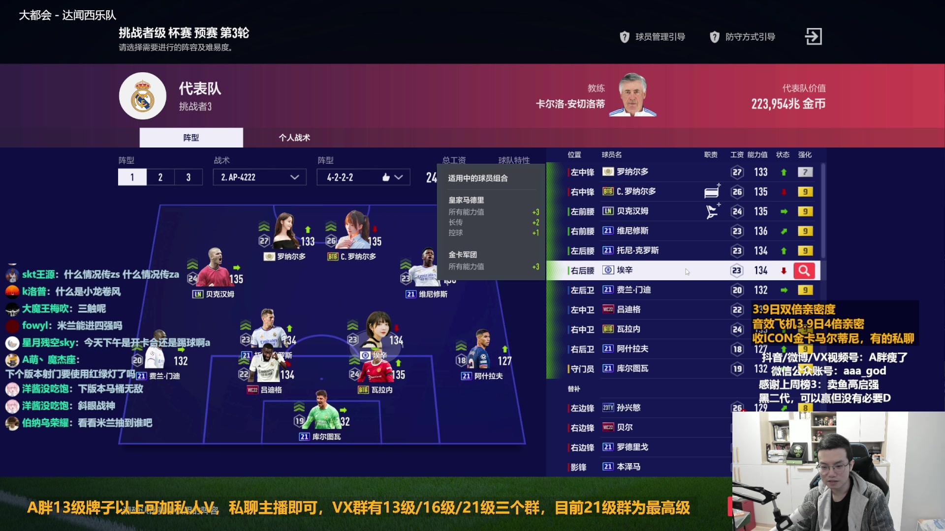 【2023-03-09 11点场】A胖瘦了：A胖FO4~双倍亲密~米兰进八强咯~