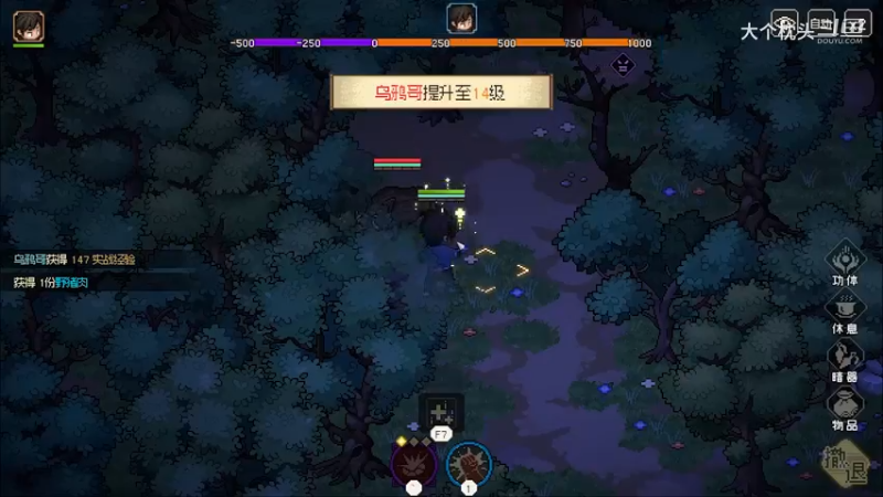 【大侠立志传】完1_11
