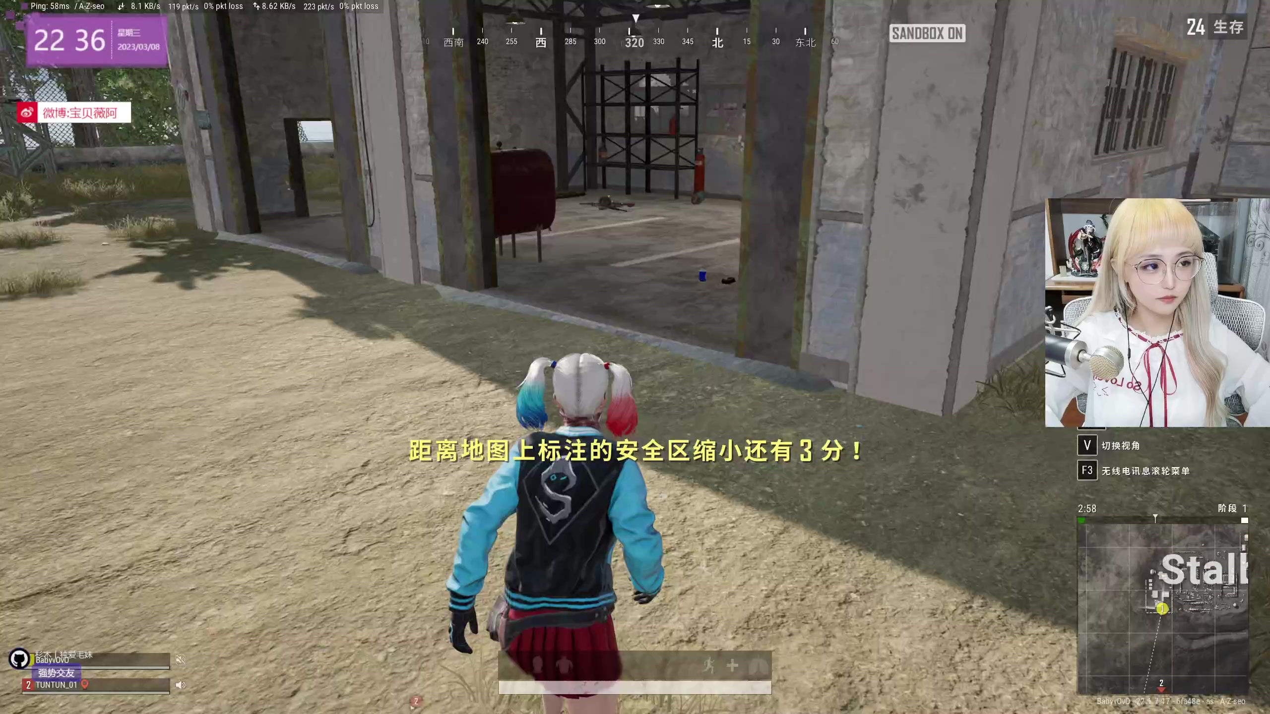 【2023-03-08 21点场】宝贝薇阿：薇：开啵~71825