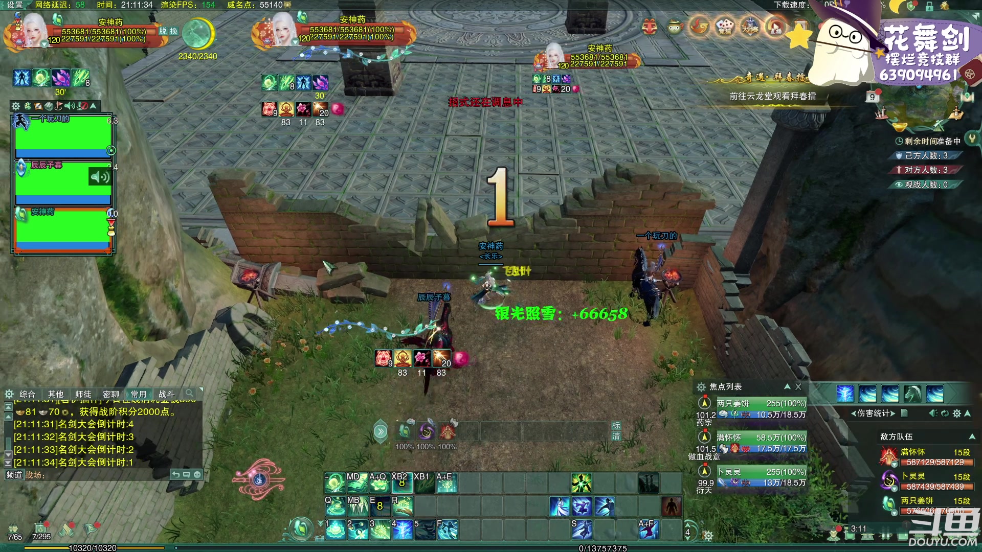 【2023-03-09 20点场】花舞剑：每天下午3点操作