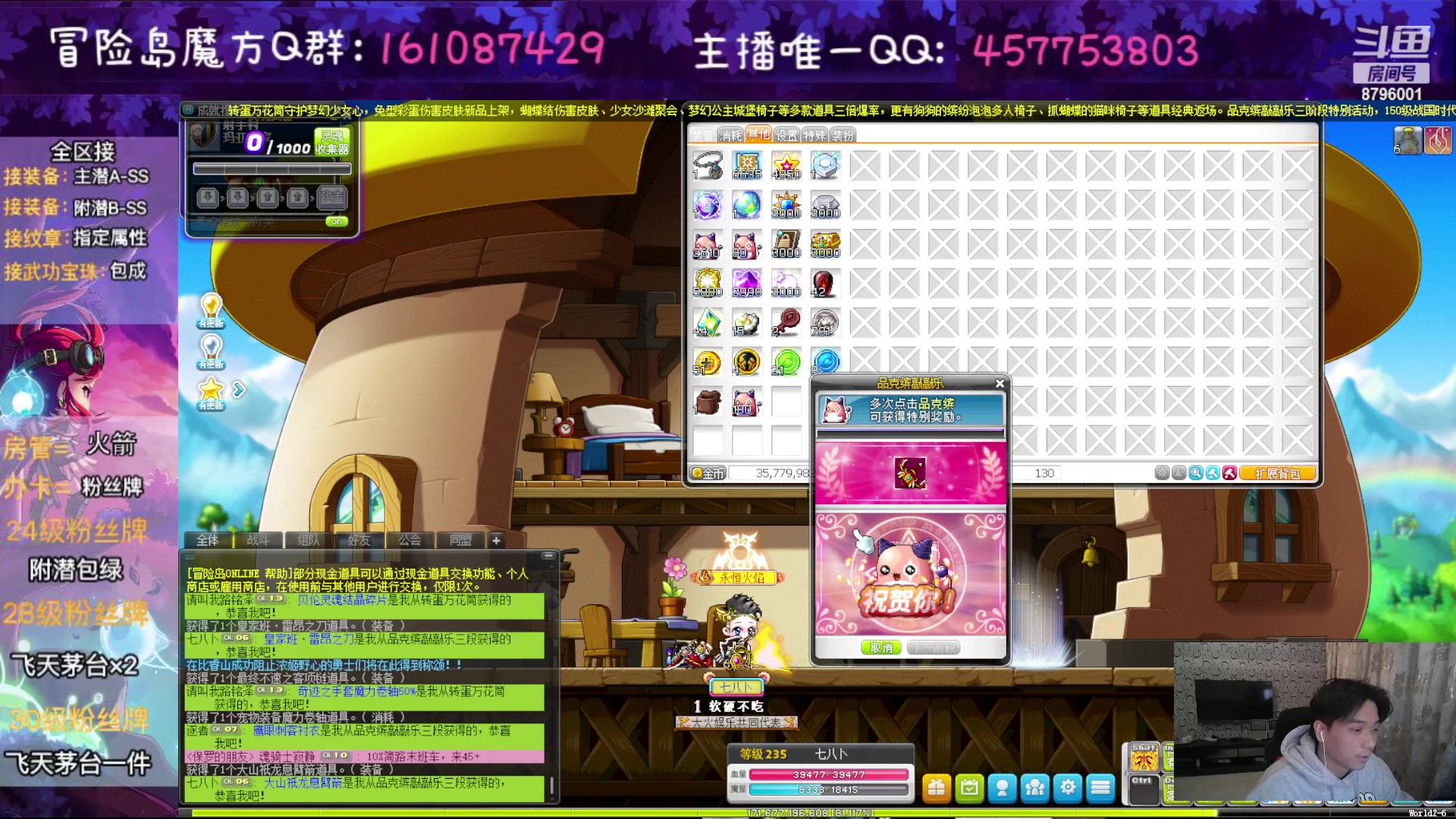 【2023-03-08 23点场】Yehooo：冒险岛整活鸭！