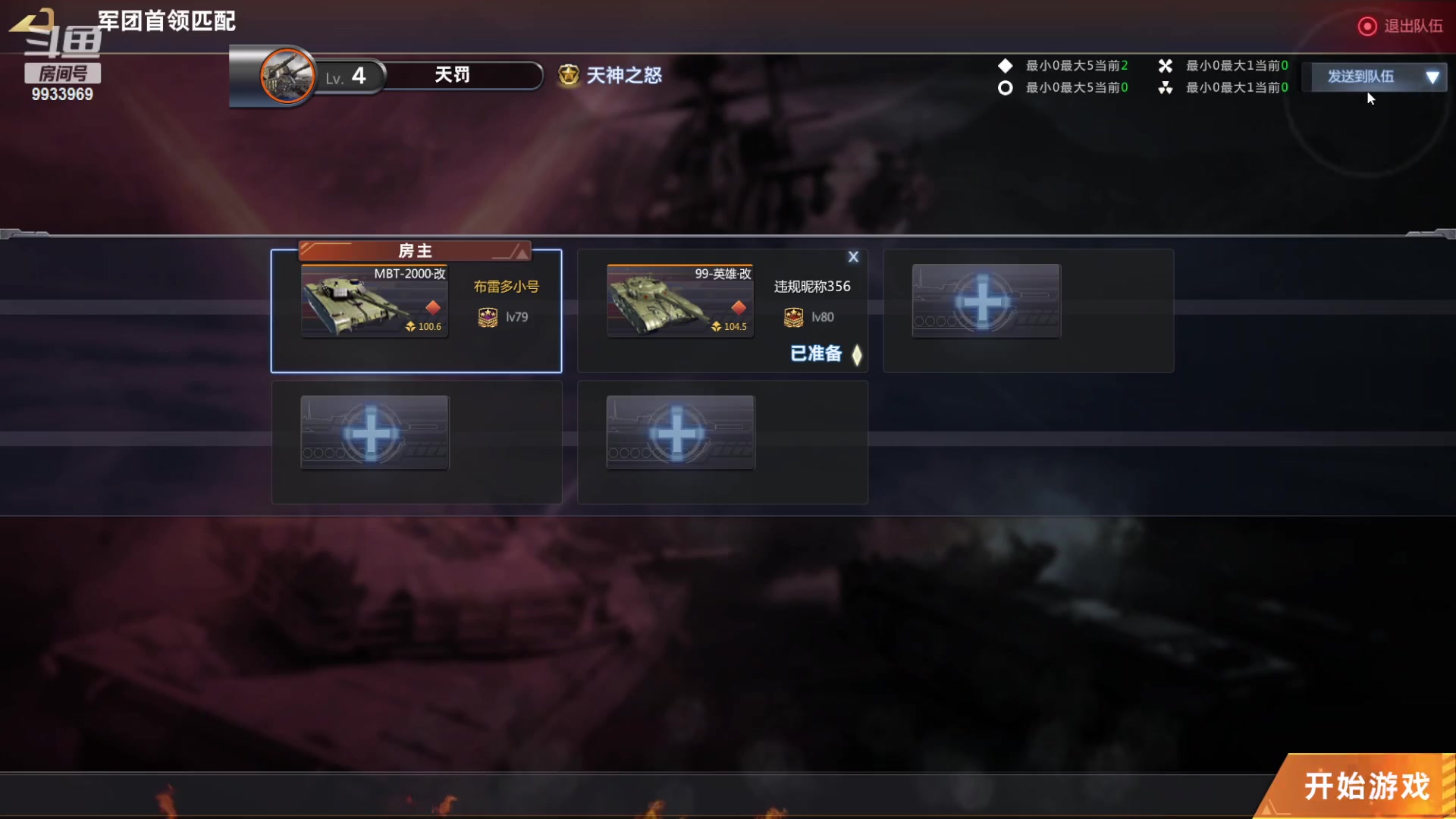 【2023-03-05 19点场】神怒布雷多：神怒布雷多的直播间