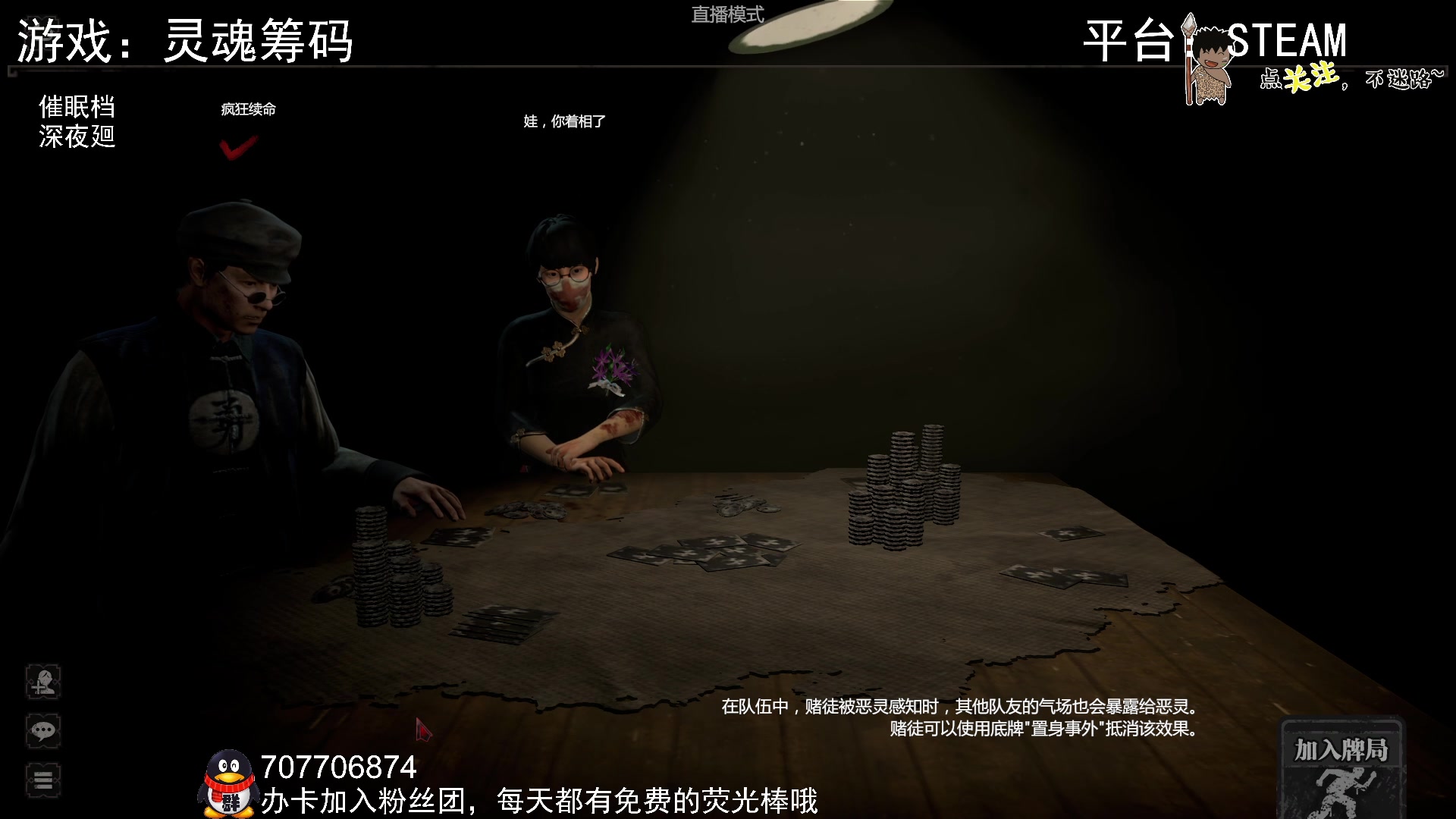 【2023-03-04 01点场】疯狂续命：灵魂筹码 铛铛铛~