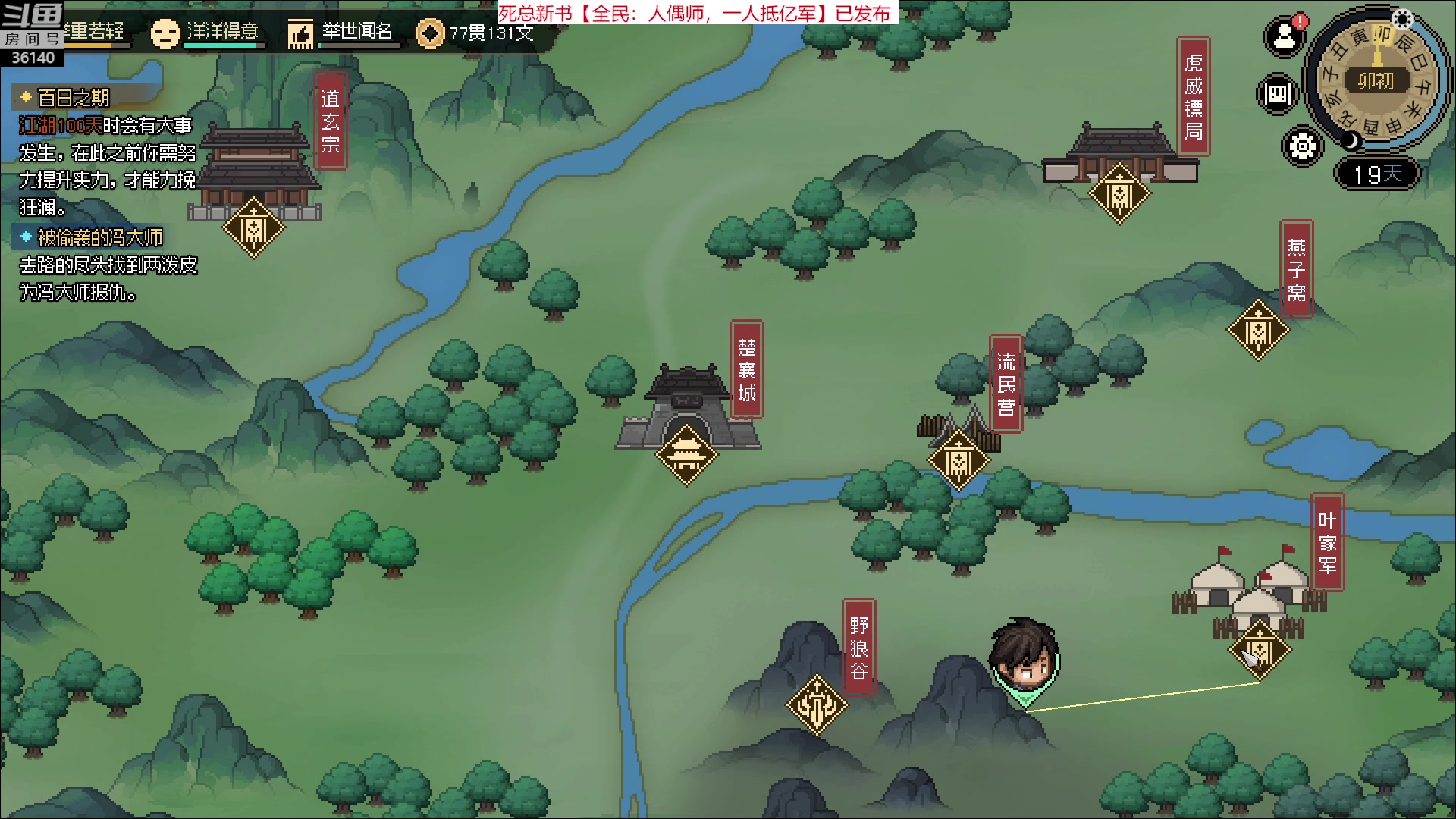 【2023-03-09 16点场】肥尸：【大侠立志传】吃俺一棍~