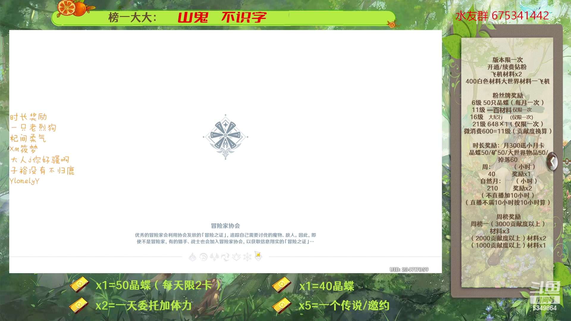 【2023-03-09 11点场】请叫我总攻大人丶：原神深渊/探图/钓鱼/日常/晶蝶