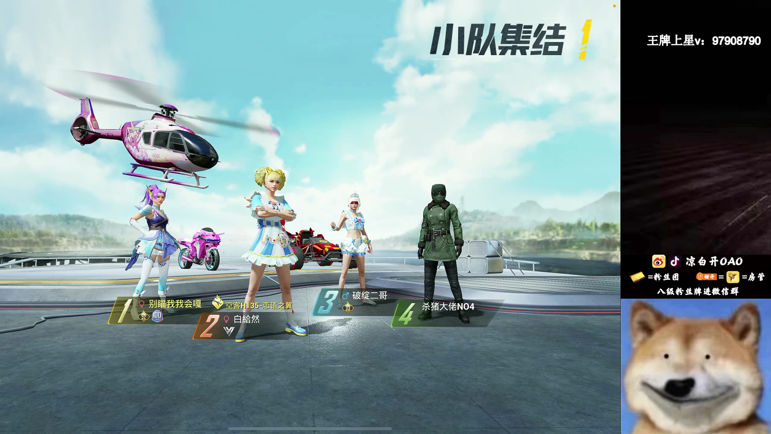 【2023-03-09 03点场】凉白开OAO：【高星局把把c】