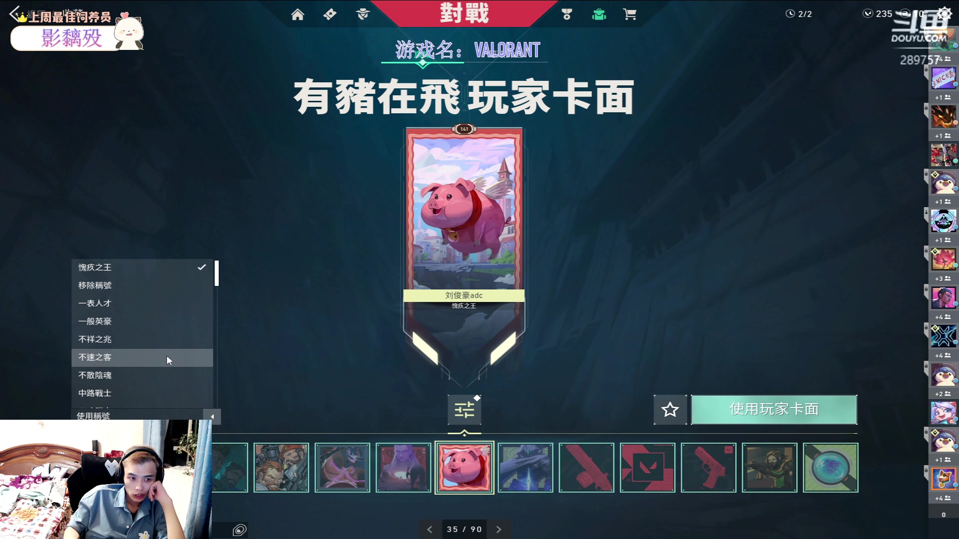 【2023-03-08 20点场】刘俊豪adc：【非常互娱】自律!