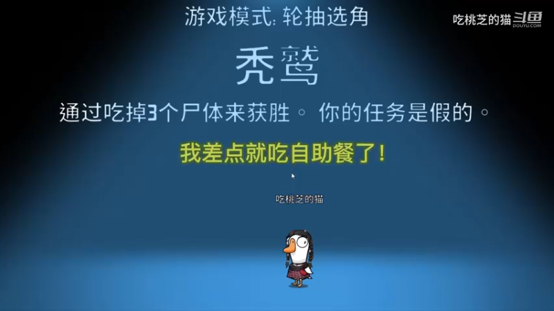我差点就吃自助餐了！
