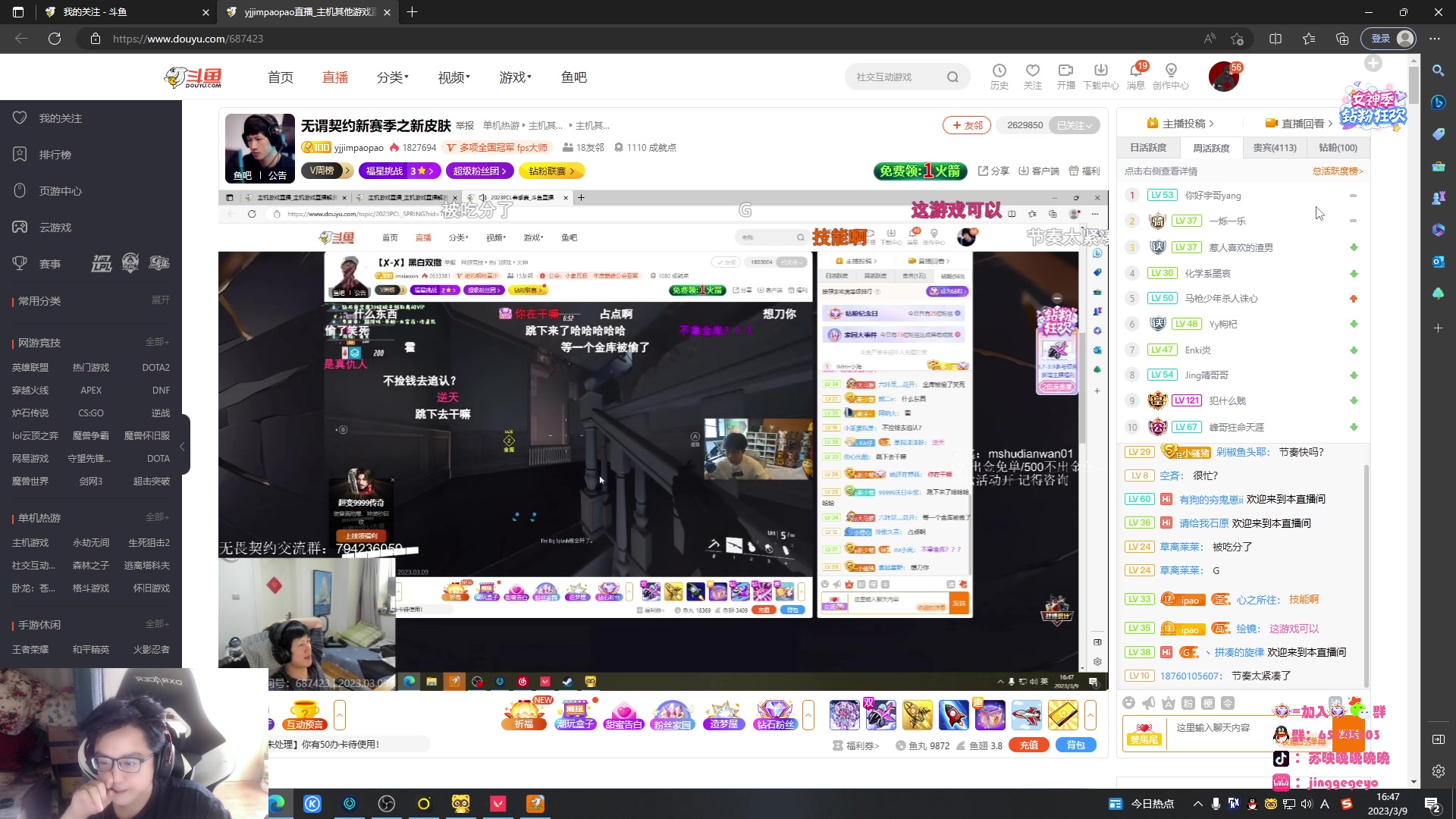 【2023-03-09 16点场】Jing靖哥哥：我龙城靖少你又是谁啊？