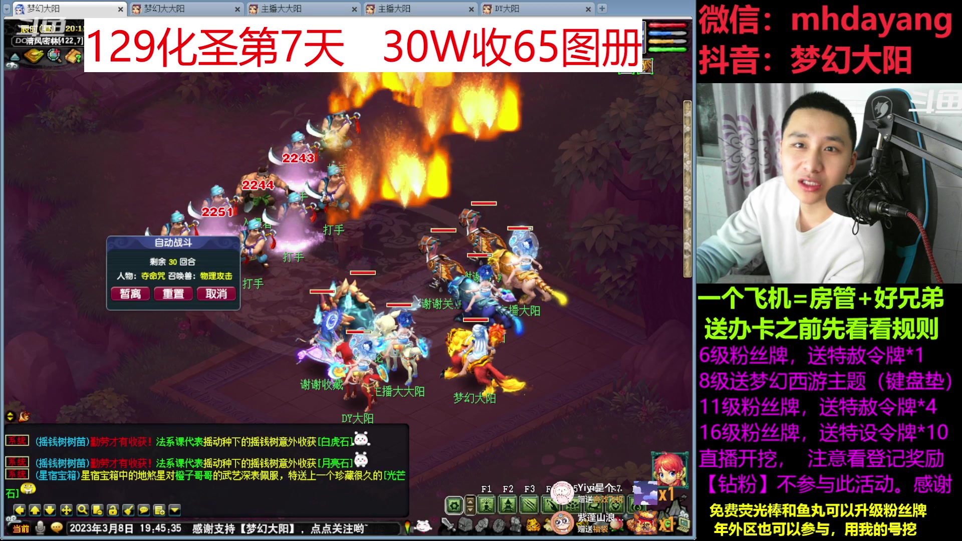 【2023-03-08 19点场】梦幻大阳：大阳：办卡送赦令牌*15！看规则再送哈~