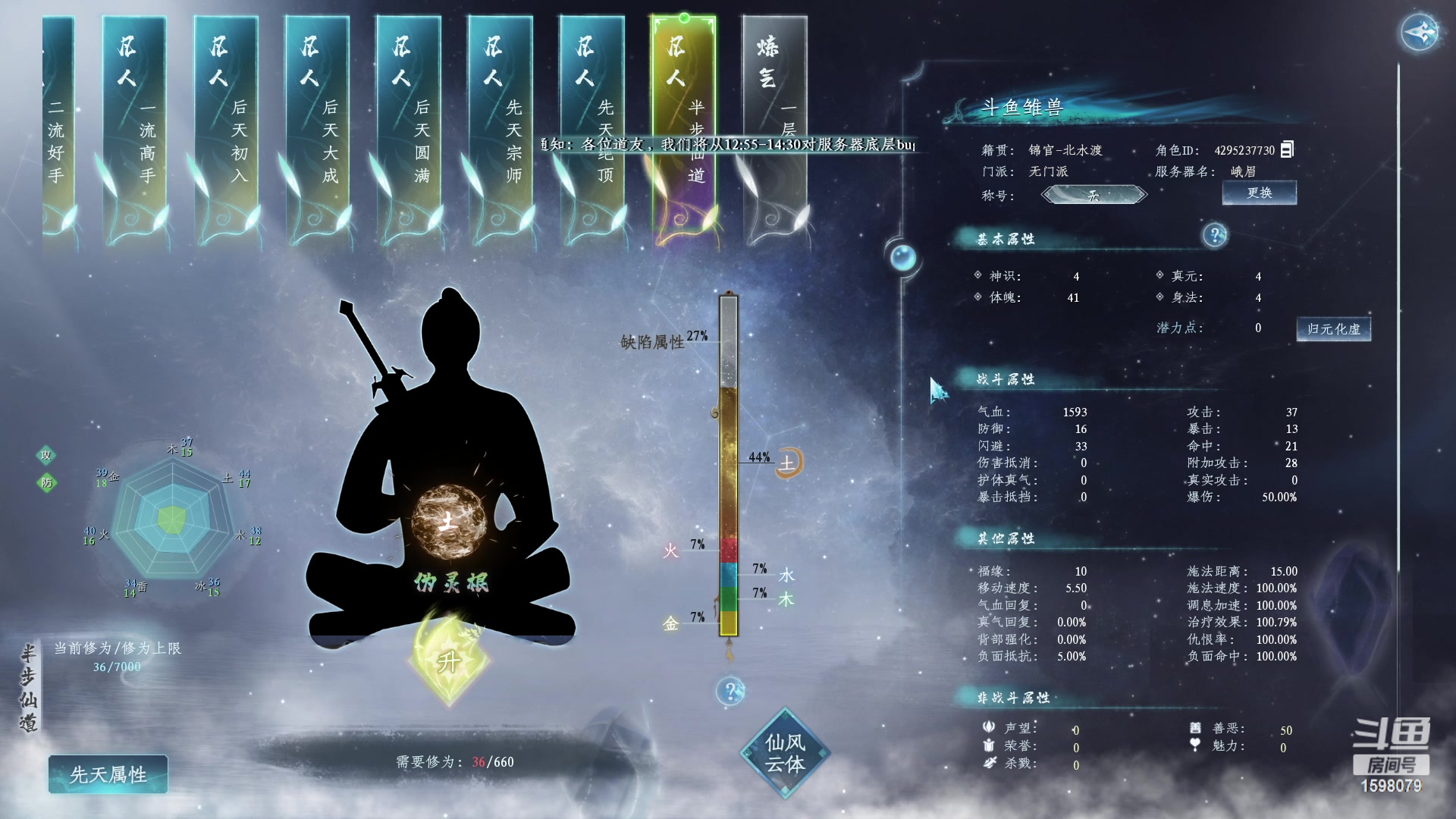 【2023-03-08 13点场】雏兽：蜀山初章 哐哐哐