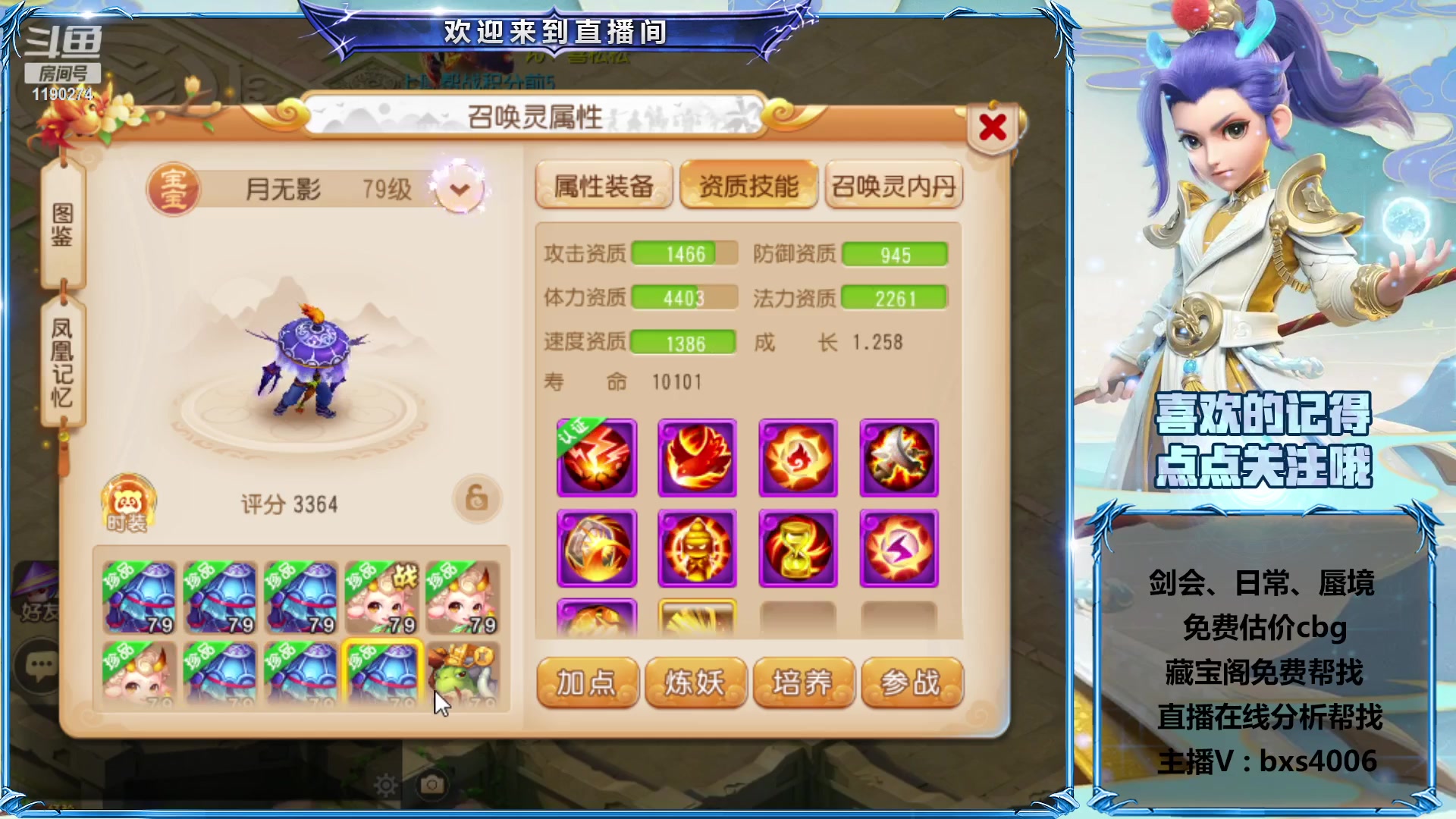 【2023-03-09 16点场】爱玩的林同学：专业帮看号 找号 估号