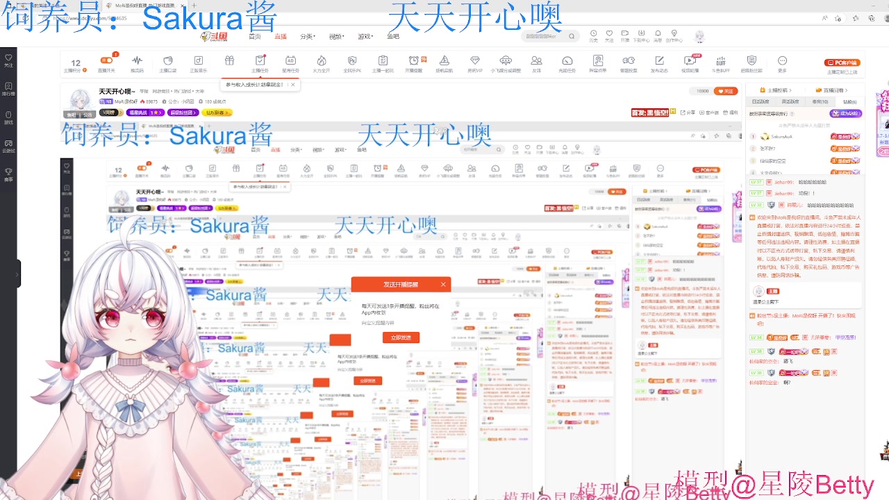 【2023-03-08 18点场】MoRi是倪呀：天天开心噢~