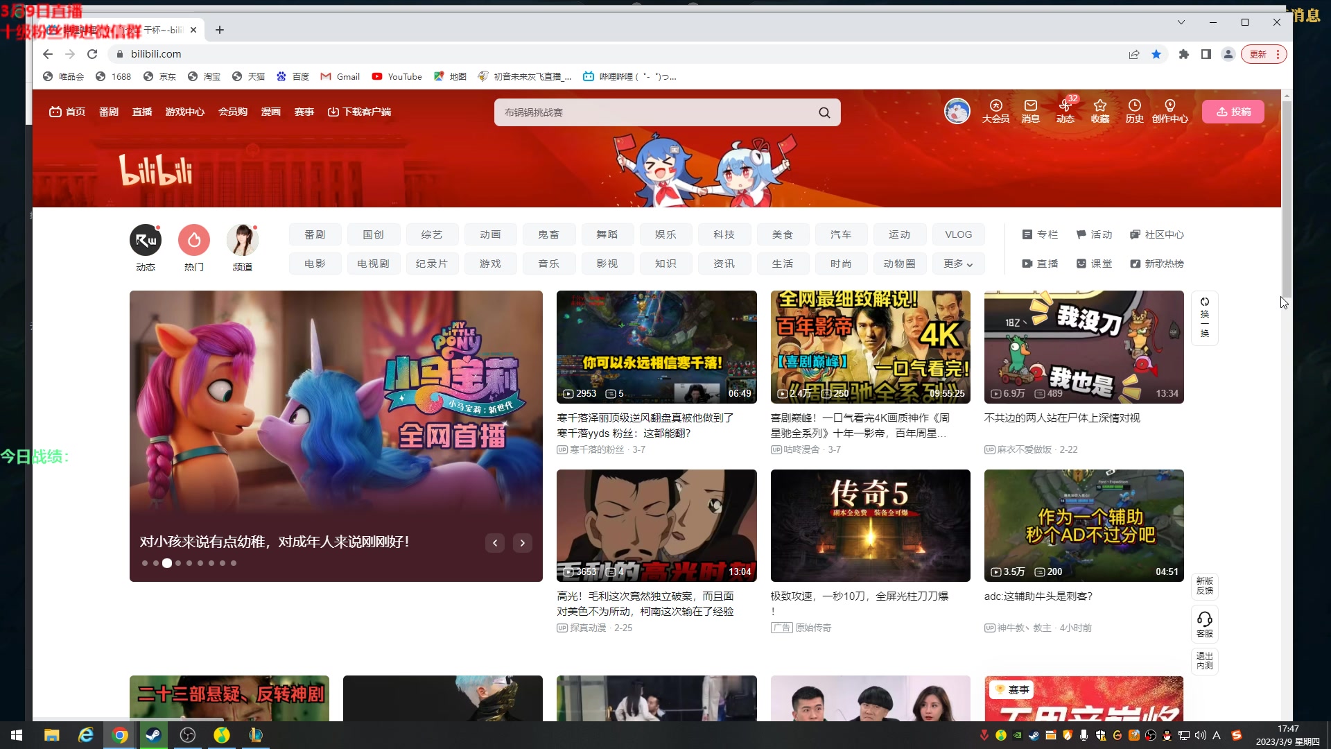 【2023-03-09 17点场】初音未来灰飞：初音：过几天再美测 玩会儿峡谷