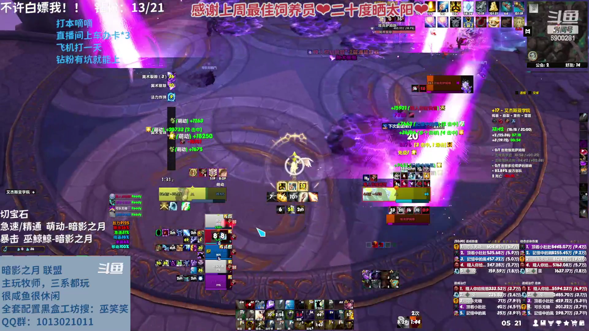 【2023-03-08 04点场】巫笑笑：摸鱼划水不作为的咸鱼wxx