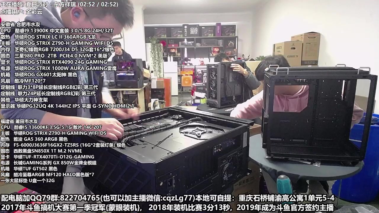 【2023-03-09 14点场】重庆刚哥金牌装机店：重庆刚哥 配电脑 五一活动筹备中