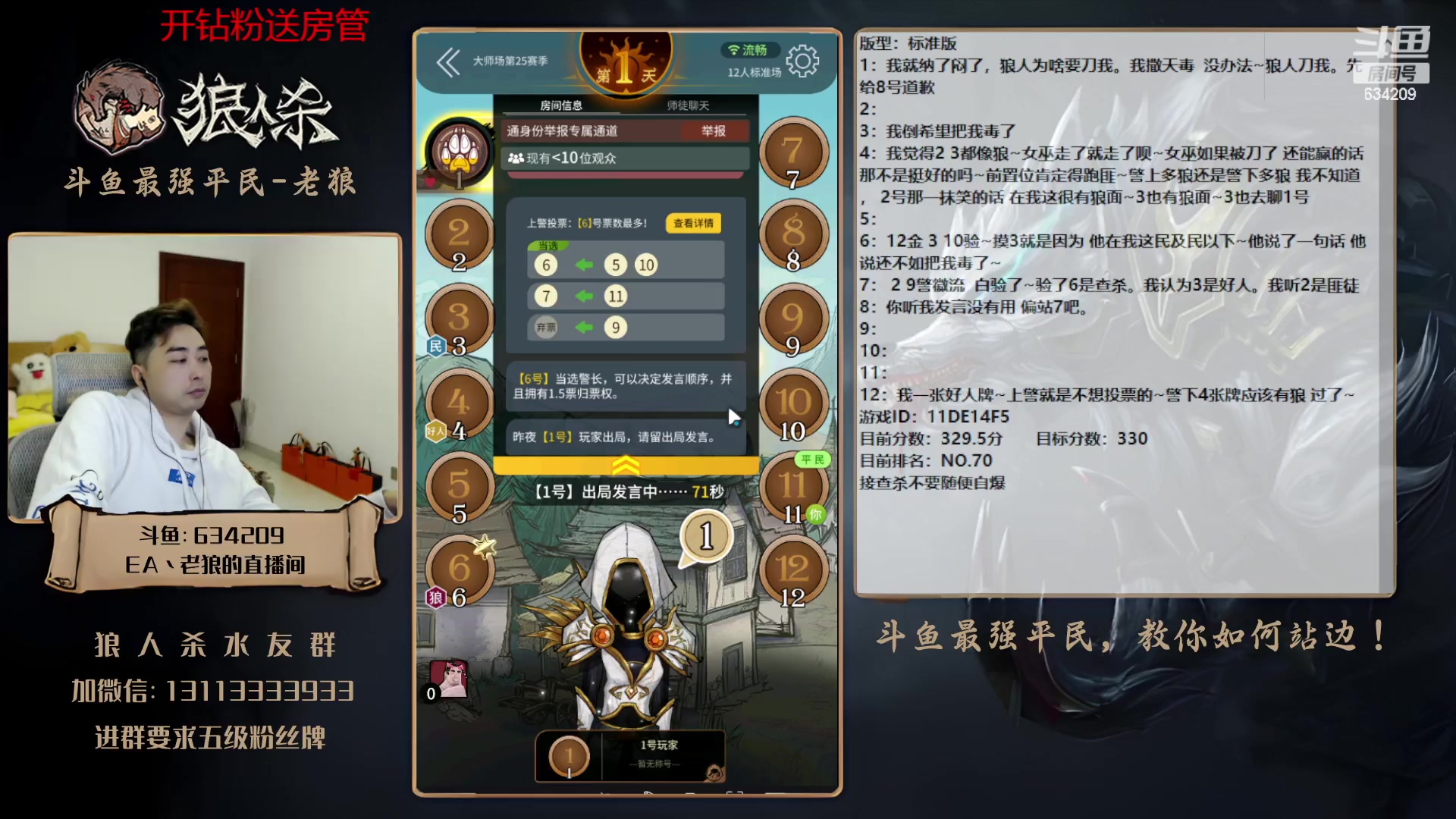 【2023-03-08 21点场】EA丶老狼：#狼人杀官方#大师赛新赛季开始了！冲！