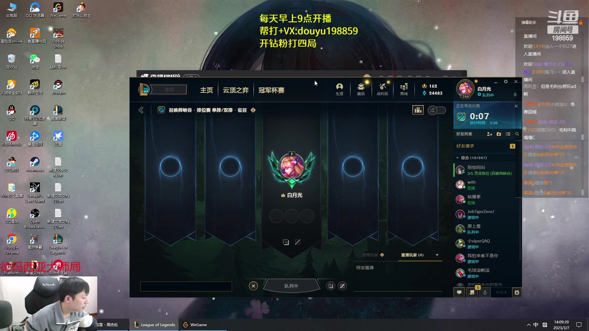 【2023-03-07 13点场】主播阿迎：阿迎：顶尖寒冰单排下路细节教学