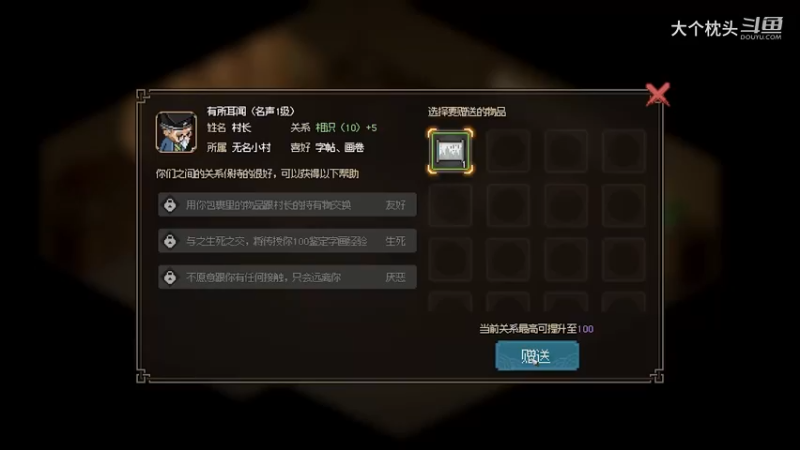 【大侠立志传】完1_7