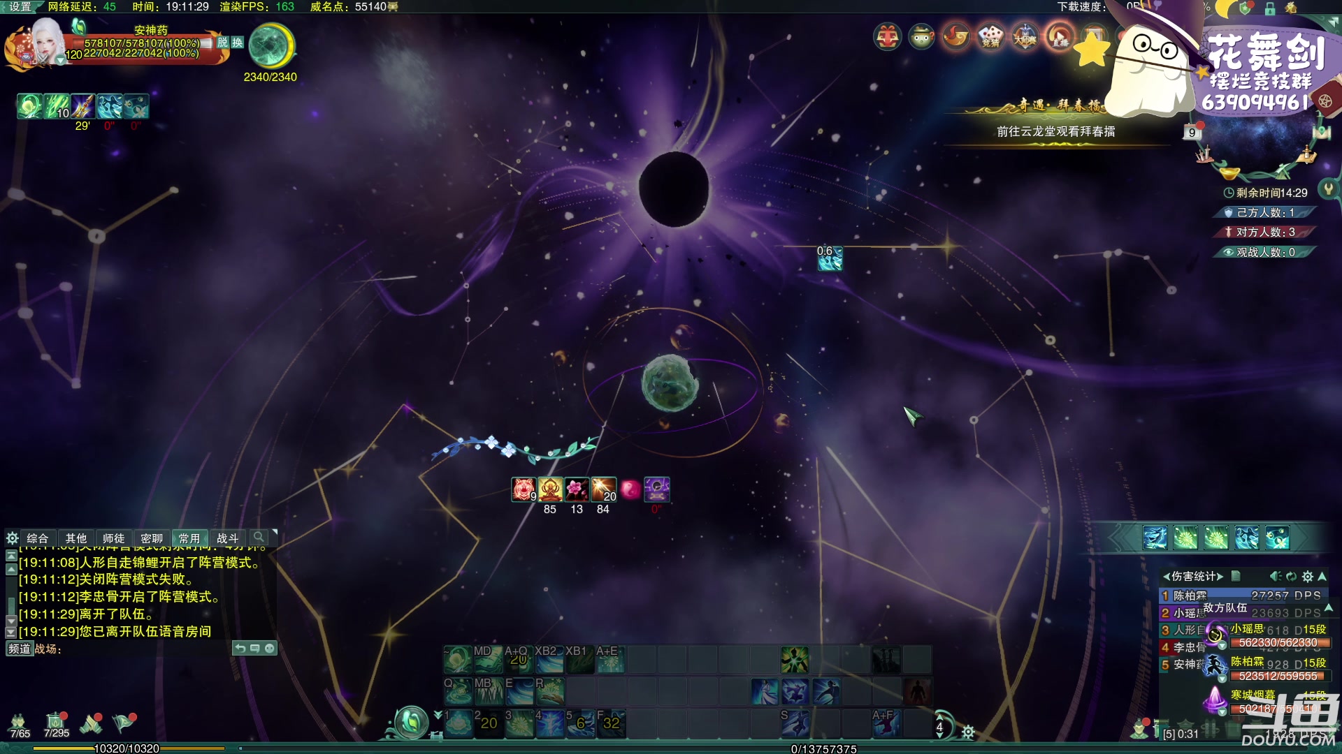 【2023-03-09 18点场】花舞剑：每天下午3点操作